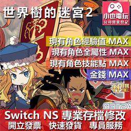 【小也】 NS 聖塔神記 TRINITY TRIGGER  存檔修改 NS 金手指 適用 Nintendo Switch 歷史價格詳細信息