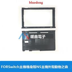 switch  主機機殼動森帶配件螺絲 switch外殼整套米奇替換殼 NS 歷史價格詳細信息