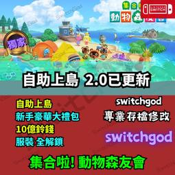 NS Switch 集合啦動物森友會 快樂家樂園 擴充票 DLC 實體序號 歷史價格詳細信息