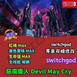 NS SWITCH 邪惡國王與出色勇者 中文版 (現貨全新) 【一起玩】 歷史價格詳細信息