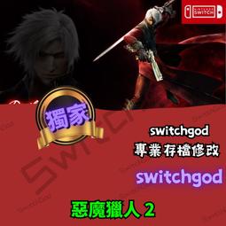 NS SWITCH 邪惡國王與出色勇者 中文版 (現貨全新) 【一起玩】 歷史價格詳細信息