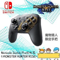 Switch Pro手把 控制器＋果凍套＋類比套  【NS週邊 優質手感組】任天堂原廠 台灣公司貨 【台中星光電玩】 歷史價格詳細信息