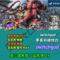 PC STEAM《審判之眼：死神的遺言 Remastered》中文版（序號版-數位發送-無盒裝）【現貨5/10止】 歷史價格詳細信息