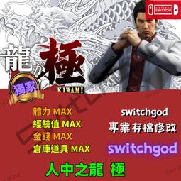 NS SWITCH 人見人愛的塊魂 安可+ 國王大人的小小回憶 中文亞版 【一起玩】 歷史價格詳細信息