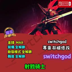 NS Switch 創業公司 限定版 (中文版) 8/31上市【預購】【GAME休閒館】 歷史價格詳細信息