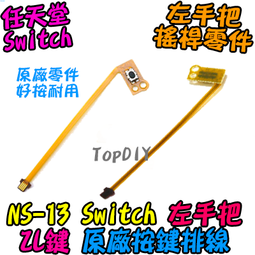 任天堂 SWITCH NS 原廠 JOYCON 充電加大握把 手把充電器 附充電線 HAC-012 010 台灣公司貨 歷史價格詳細信息