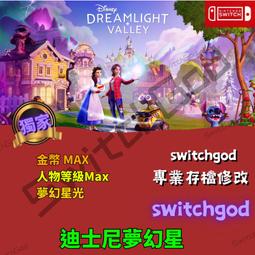 NS switch 迪士尼 音樂遊行 安可版 中文版 Disney Music 歷史價格詳細信息