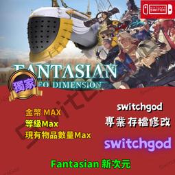 NS 元盛 黑色 / 灰色 switch 全套配件大包斜挎硬殼保護包 健身環收納包 歷史價格詳細信息