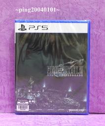 【PS5原版片】☆太空戰士 7 緊急核心 重製版 ＋ FF7 重生 ☆中文版全新品【台中星光電玩】 歷史價格詳細信息