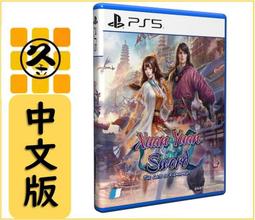 PS5 軒轅劍外傳 穹之扉 中文版  限定版 【預購12/13】 歷史價格詳細信息