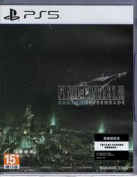 PS5 太空戰士 VII 太空戰士7 重製版 中文版 FINAL FANTASY VII 重製版 歷史價格詳細信息