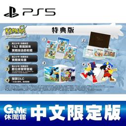 PS5 風之少年 克羅諾亞 1&2 乘風歸來 中文版 一般版 特典版 歷史價格詳細信息