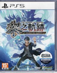 PS5 英雄傳說 黎之軌跡Ⅱ -緋紅原罪 一般版《中文版》現貨 廠商直送 歷史價格詳細信息