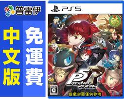 【現貨】女神異聞錄5 卡貼買8送2 悠遊卡貼 一卡通卡貼 單張特價20元 PERSONA5 主人公 坂本龍司 公車卡貼 歷史價格詳細信息