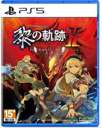 PS5 英雄傳說 黎之軌跡Ⅱ -緋紅原罪 一般版《中文版》現貨 廠商直送 歷史價格詳細信息