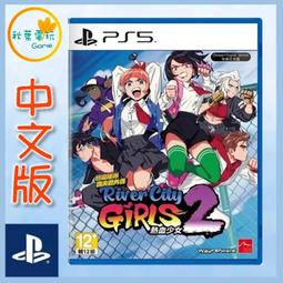 【PS5】熱血硬派國夫君外傳 熱血少女1．2《日文版》【普雷伊】 歷史價格詳細信息