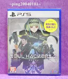 PS5 靈魂駭客2(中文版) 全新未拆 歷史價格詳細信息