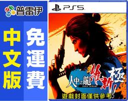 ★普雷伊★【現貨】《PS5 人中之龍 7 外傳 英雄無名(中文版)》 歷史價格詳細信息