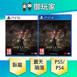PS5 臥龍 蒼天隕落 Wo Long Fallen Dynasty 中文版 歷史價格詳細信息
