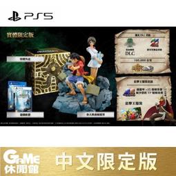 PS5 航海王 時光旅詩 一般版《中文版》2023-01-12上市預購 廠商直送 歷史價格詳細信息