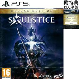 PS5《靈魂之魂 Soulstice》中文豪華版【GAME休閒館】二手 / 中古 歷史價格詳細信息
