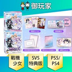 【售完】PS5 機戰傭兵6 境界天火 中文版 機甲 動作 萬代 審判日 續作 連線多人 【一樂電玩】 歷史價格詳細信息