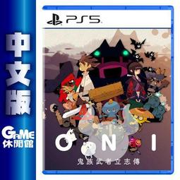 PS5《ONI：鬼族舞者立志傳》中文版（台灣公司貨）（索尼 Sony Playstation） 歷史價格詳細信息