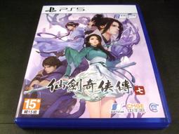 PS5 仙劍奇俠傳7 中文版【現貨】【GAME休閒館】 歷史價格詳細信息