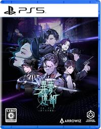 預購中 日版 10月12日發售【遊戲本舖】PS5 惡魔引擎 完整版 歷史價格詳細信息