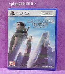 PS5 太空戰士7 緊急核心 中文版 歷史價格詳細信息