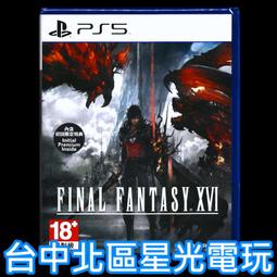 FF16 太空戰士 16 《FINAL FANTASY XVI》B5 筆記本【中文版全新品】台中星光電玩 歷史價格詳細信息