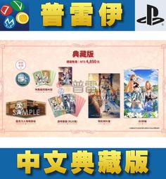 【缺貨】鍊金術士愛夏 ∼黃昏大地的鍊金術士∼ ＊附初回特典CD＊ 亞日版(PS3遊戲)2012-06-28~【電玩國度】 歷史價格詳細信息