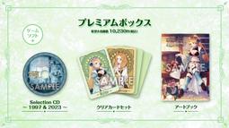 7/13 預購東立小說 HELLO WORLD if ─世上最初的失戀者勘解由小路三鈴─（全）送書套 中文版 歷史價格詳細信息