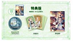 PS5 瑪莉的鍊金工房 Remake  薩爾布魯克的鍊金術士 中文版 +特典 【預購7/13】 歷史價格詳細信息