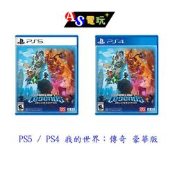 【AS電玩】PS4 PS5 惡靈古堡 8 村莊 中文 一般版 黃金版 歷史價格詳細信息