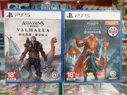 【現貨】PS5 刺客教條：幻象 / 亞中版【電玩國度】 歷史價格詳細信息