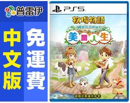 PS5 Welcome to ParadiZe 歡迎光臨屍樂園 中文版 歷史價格詳細信息