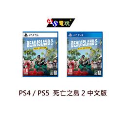 PS5《死亡之島 2 洛杉磯地獄版》中文版 4/28【預購】【GAME休閒館】 歷史價格詳細信息