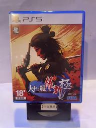 【德周 新竹店】（二手含稅）PS5龍族教義2 中文版【EM2665】 歷史價格詳細信息