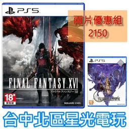 FF16 太空戰士 16 《FINAL FANTASY XVI》B5 筆記本【中文版全新品】台中星光電玩 歷史價格詳細信息