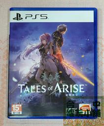 PS5遊戲 時空幻境 破曉傳奇 黎明新程 Tales of Arise 中文亞版【板橋魔力】 歷史價格詳細信息