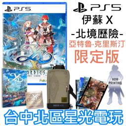 限定版 附特典 預購10/17上市【PS5原版片】 索尼克 超級巨星 音速小子 中文版全新品【台中星光電玩】 歷史價格詳細信息