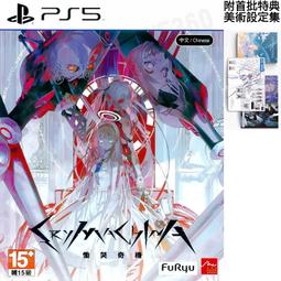 【全新未拆】PS5 機戰傭兵6 境界天火 機甲傭兵 ARMORED CORE 6 VI 中文版 內附特典【台中恐龍電玩】 歷史價格詳細信息