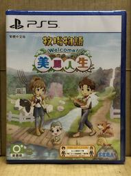 PS5 Welcome to ParadiZe 歡迎光臨屍樂園 中文版 歷史價格詳細信息