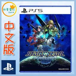 【PS5】星海遊俠 2 第二個故事 R《中文版》-2023-11-02上市【預購】【普雷伊】 歷史價格詳細信息