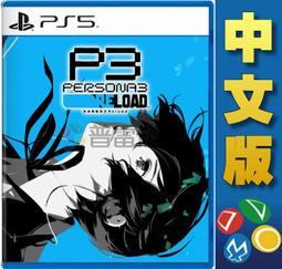 【現貨免運費】PS5 女神異聞錄5 皇家版 中文版 P5R Persona ㊣昱瑪電玩㊣ 歷史價格詳細信息
