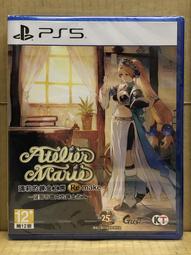 PS5 瑪莉的鍊金工房 Remake  薩爾布魯克的鍊金術士 中文版 +特典 【預購7/13】 歷史價格詳細信息