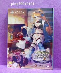 特典版【PS5原版片】 瑪莉的鍊金工房 Remake 薩爾布魯克的鍊金術士 中文版全新品【台中星光電玩】 歷史價格詳細信息