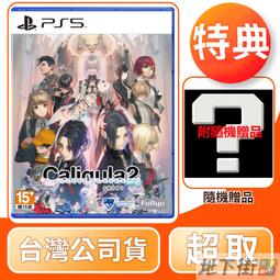 【地下街軟體世界】★全新現貨★ PS5 伊蘇回憶錄 -菲爾迦納的誓約 中文版 歷史價格詳細信息