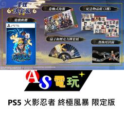 【AS電玩】首批特典  PS4 PS5 魔戒：咕嚕 中文版 歷史價格詳細信息